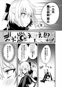 Page 5: 004.jpg | 沖田さん我慢できません! | View Page!