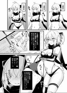 Page 6: 005.jpg | 沖田さん我慢できません! | View Page!
