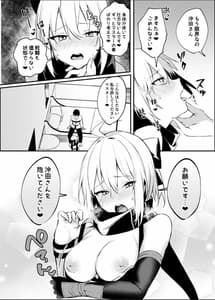 Page 8: 007.jpg | 沖田さん我慢できません! | View Page!