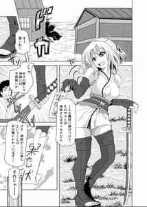 Page 2: 001.jpg | 沖田さん催眠 あんなにがんばったのにね | View Page!