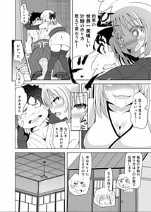Page 3: 002.jpg | 沖田さん催眠 あんなにがんばったのにね | View Page!