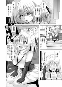 Page 5: 004.jpg | 沖田さん催眠 あんなにがんばったのにね | View Page!