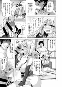 Page 6: 005.jpg | 沖田さん催眠 あんなにがんばったのにね | View Page!
