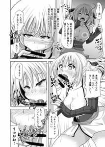 Page 7: 006.jpg | 沖田さん催眠 あんなにがんばったのにね | View Page!