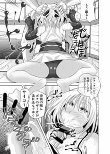 Page 8: 007.jpg | 沖田さん催眠 あんなにがんばったのにね | View Page!