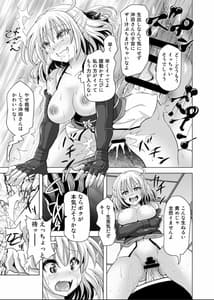 Page 12: 011.jpg | 沖田さん催眠 あんなにがんばったのにね | View Page!
