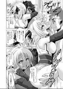 Page 13: 012.jpg | 沖田さん催眠 あんなにがんばったのにね | View Page!