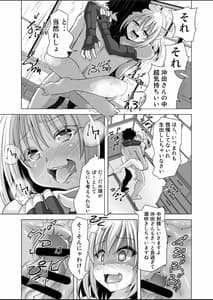Page 14: 013.jpg | 沖田さん催眠 あんなにがんばったのにね | View Page!