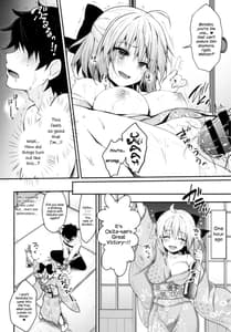 Sample Image 0 / Okita-san Shitataru 4 Toshikoshi Horoyoi Sex / 沖田さん滴る4 年越しほろ酔いセックス | View Image!