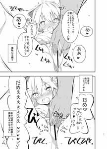 Page 11: 010.jpg | 沖田さんと | View Page!