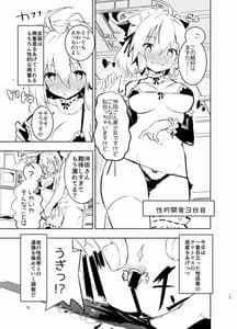 Page 15: 014.jpg | 沖田さんと | View Page!