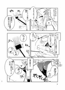 Page 16: 015.jpg | 沖田さんと | View Page!
