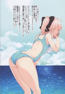 Page 3: 002.jpg | 沖田さんとバカンス日和 | View Page!