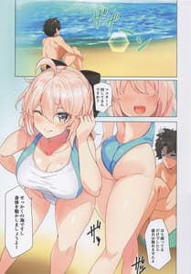 Page 4: 003.jpg | 沖田さんとバカンス日和 | View Page!