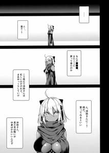 Page 3: 002.jpg | 沖田オルタの種付周回 | View Page!