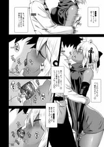 Page 4: 003.jpg | 沖田オルタの種付周回 | View Page!