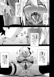 Page 5: 004.jpg | 沖田オルタの種付周回 | View Page!
