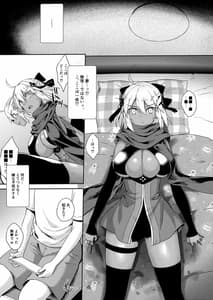 Page 7: 006.jpg | 沖田オルタの種付周回 | View Page!