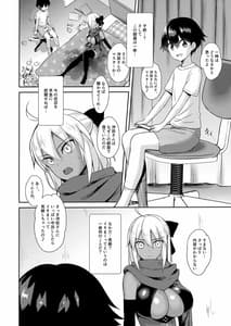 Page 8: 007.jpg | 沖田オルタの種付周回 | View Page!