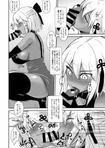 Page 10: 009.jpg | 沖田オルタの種付周回 | View Page!
