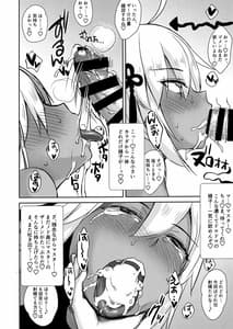 Page 14: 013.jpg | 沖田オルタの種付周回 | View Page!