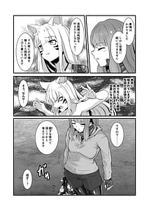 Page 7: 006.jpg | お狐様の触手服リフレ | View Page!