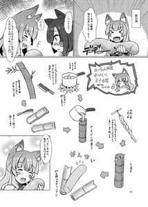 Page 6: 005.jpg | おきつねふたアワー | View Page!