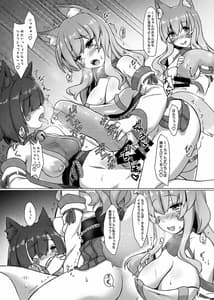 Page 11: 010.jpg | おきつねふたアワー | View Page!