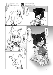 Page 4: 003.jpg | おきつねふたアワー弐 | View Page!