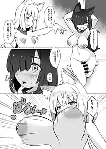 Page 9: 008.jpg | おきつねふたアワー弐 | View Page!