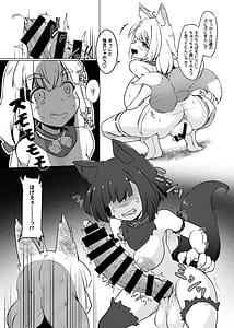 Page 12: 011.jpg | おきつねふたアワー弐 | View Page!