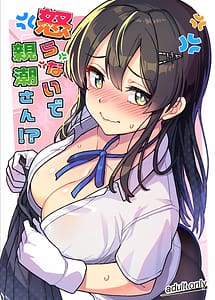 Cover | Okoranaide Oyashio-san! | View Image!