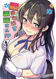 Okoranaide Oyashio-san! / C107 | View Image!