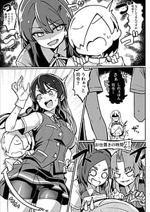 Page 4: 003.jpg | 怒らないで親潮さん | View Page!