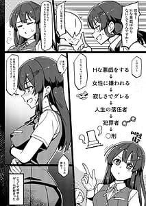 Page 7: 006.jpg | 怒らないで親潮さん | View Page!