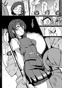 Page 13: 012.jpg | 怒らないで親潮さん | View Page!