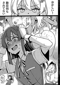 Page 14: 013.jpg | 怒らないで親潮さん | View Page!