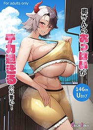 Oku-san no Oppai ga Dekasugiru no ga Warui! Soushuuhen | View Image!