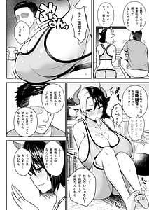 Page 3: 002.jpg | 奥さんのおっぱいがデカすぎるのが悪い！総集編 | View Page!