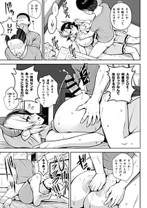 Page 12: 011.jpg | 奥さんのおっぱいがデカすぎるのが悪い！総集編 | View Page!