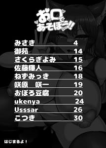 Page 3: 002.jpg | お口であそぼう!! | View Page!