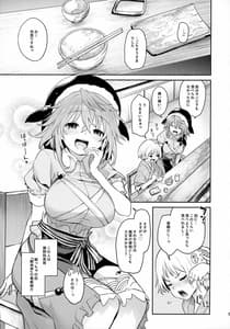 Page 4: 003.jpg | 奥野田が精通上手で酔魔せん | View Page!