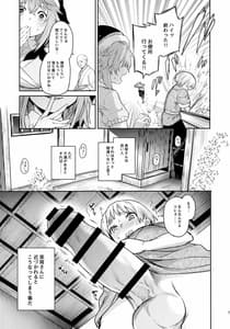 Page 6: 005.jpg | 奥野田が精通上手で酔魔せん | View Page!