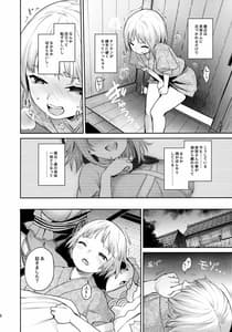 Page 7: 006.jpg | 奥野田が精通上手で酔魔せん | View Page!