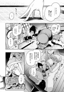 Page 9: 008.jpg | 奥野田が精通上手で酔魔せん | View Page!