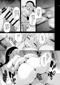 Page 16: 015.jpg | 奥野田が精通上手で酔魔せん | View Page!