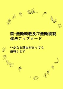 Page 2: 001.jpg | 遅れて来た丑年 憧れの女性は痴漢電車で調教済みでした番外篇 | View Page!