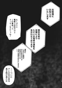Page 3: 002.jpg | 遅れて来た丑年 憧れの女性は痴漢電車で調教済みでした番外篇 | View Page!