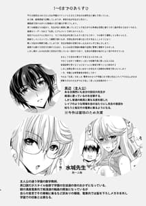 Page 4: 003.jpg | 遅れて来た丑年 憧れの女性は痴漢電車で調教済みでした番外篇 | View Page!