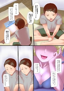 Page 2: 001.jpg | 奥様達の歪婦活動3 | View Page!